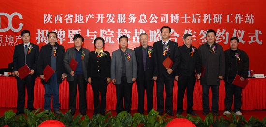 2010年，設立全國首個土地工程領域博士后科研工作站.jpg