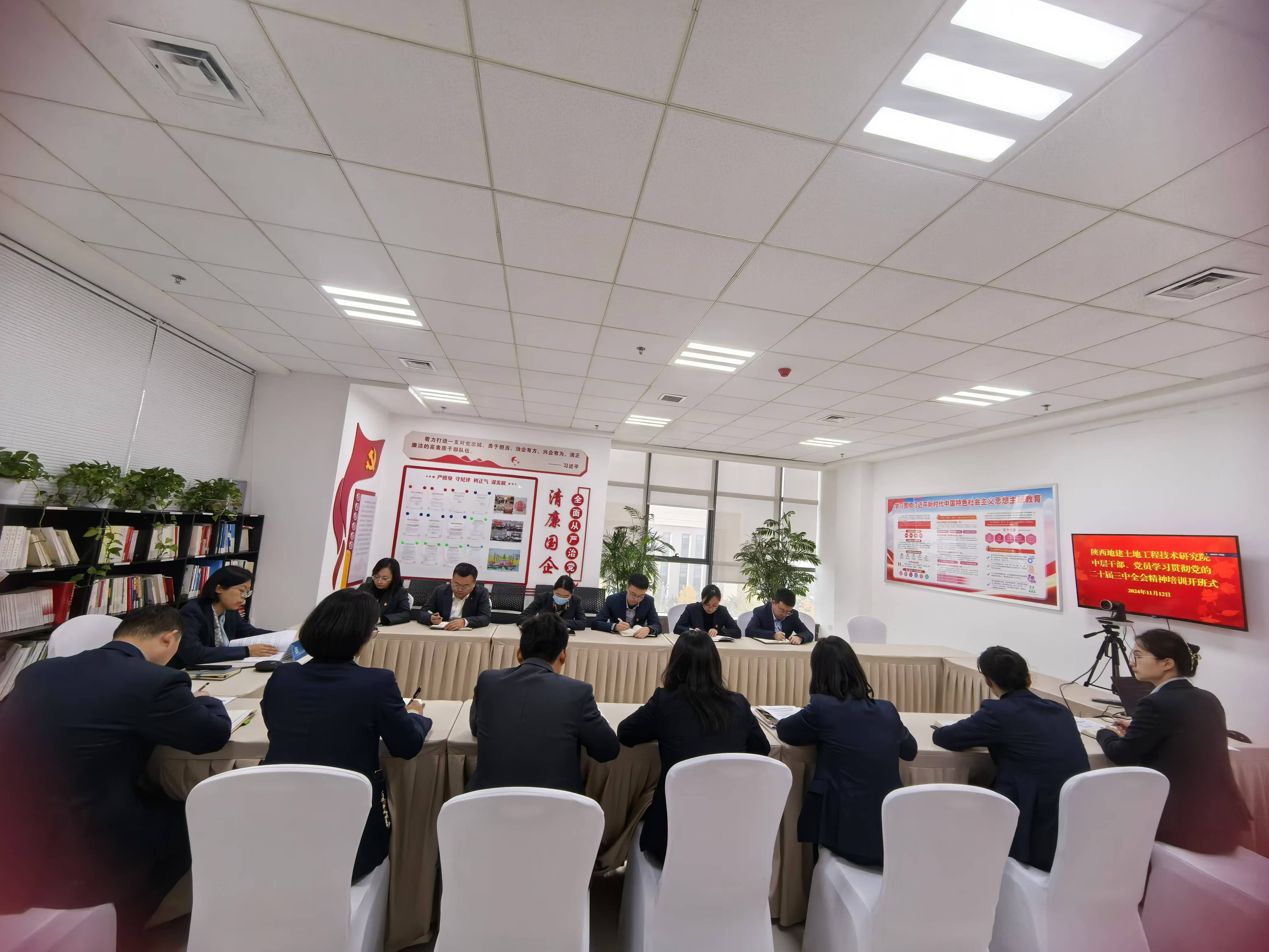 地建研究院召開研究院中層干部、黨員學習貫徹黨的二十屆三中全會精神培訓開班式照片.jpg